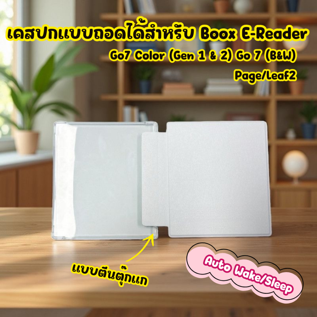 Boox E-reader Go7 Color Go7 Gen 2 Page Leaf2 auto wake sleep เคสปกแบบเคสหลังใส  ติดแบบตีนตุ๊กแก