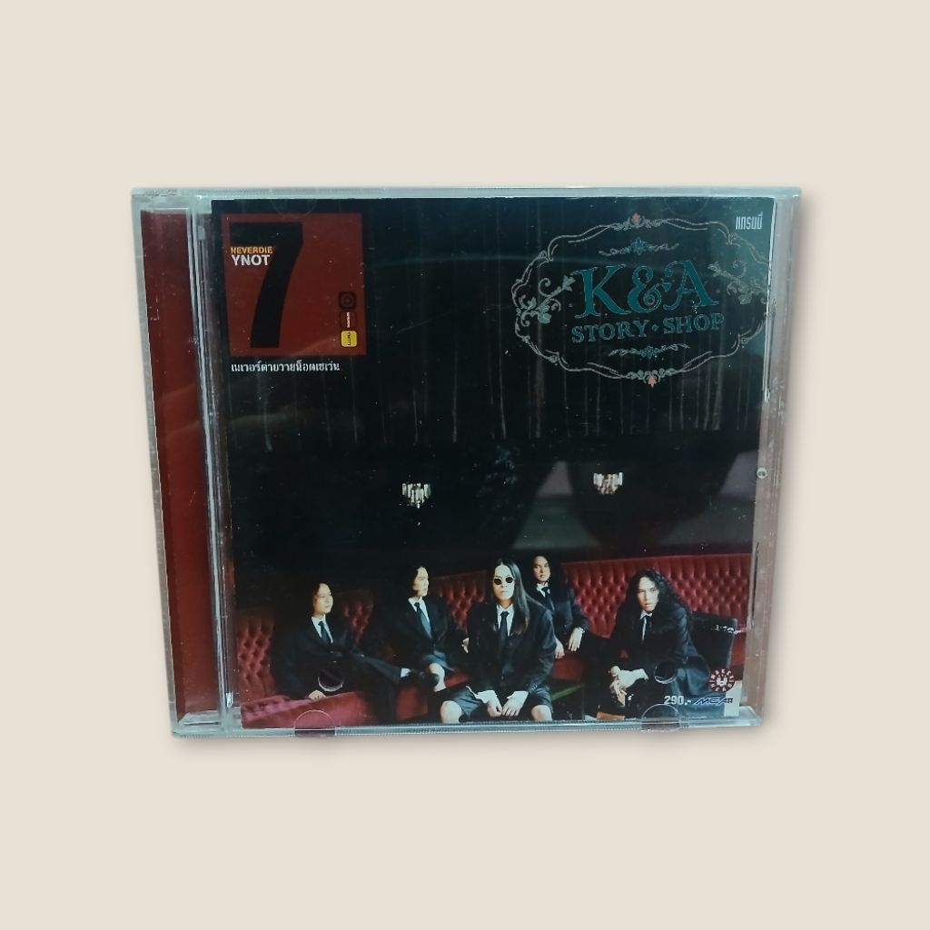 CD ซีดี Y NOT 7 อัลบั้ม Neverdie (ชุดที่3)