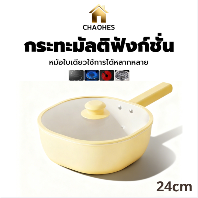 ❀ กระทะเซรามิกกันติด หม้อนม สูตรอาหารสุขภาพ น้ำหนักเบา กระทะทรงสี่เหลี่ยมขนาดเล็ก ครัวเรือน กันรอยขีดข่วน ก้นแบน