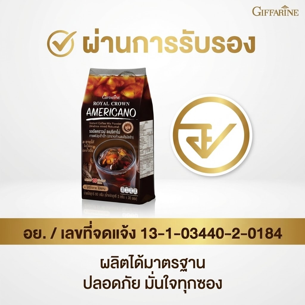 กิฟฟารีน รอยัลคราวน์ อเมริกาโน่ | Royal Crown Americano ของแท้ - รูปที่ 4