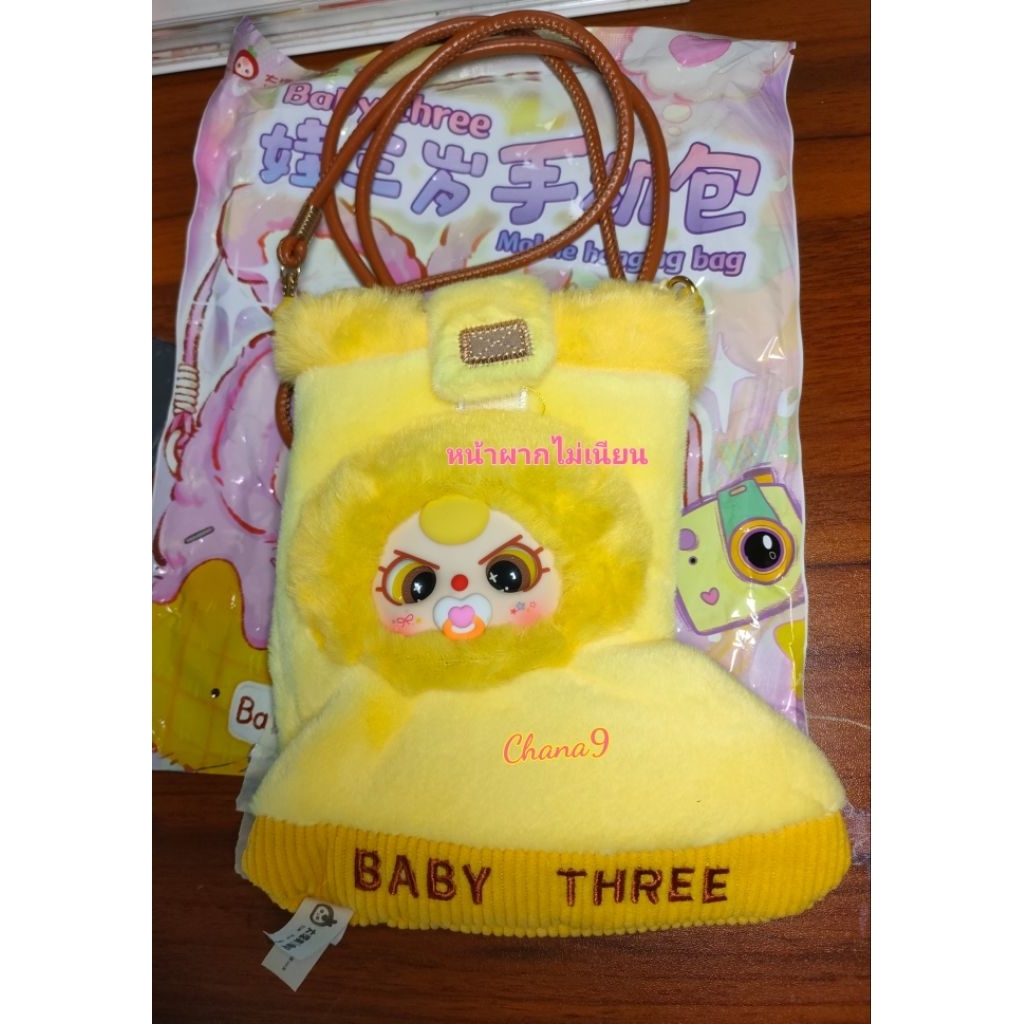 baby three mobile phone bag พร้อมส่งในไทย เช็คตัว