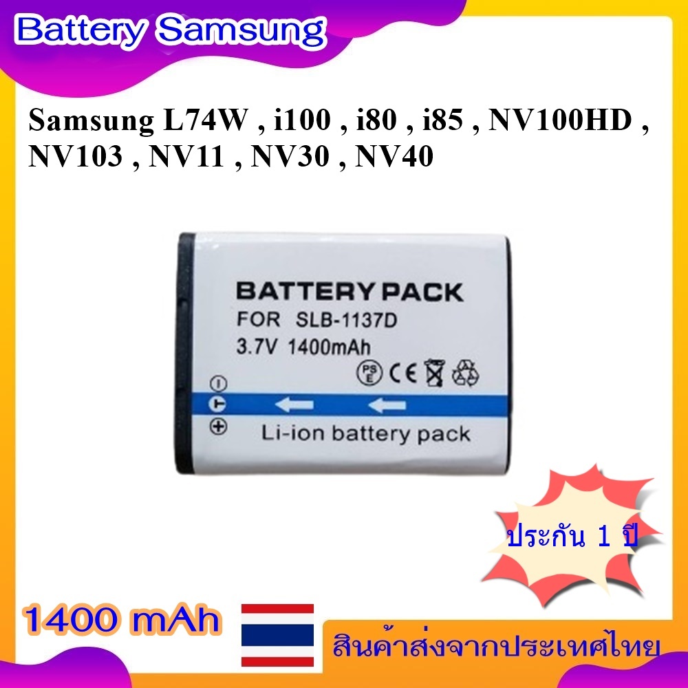 Battery Camera For Samsung L74W , i100 , i80 , i85 , NV100HD , NV103 , NV11 , NV30 , NV40 ..... Sams
