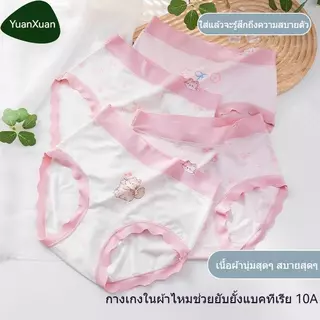 กางเกงในบ๊อกเซอเด็กผู้หญิง ลายน่ารัก เนื้อผ้านุ่ม ยืดได้ดี รับประกันเนื้อผ้า ปลอดภัยต่อผิว ต้องลอง