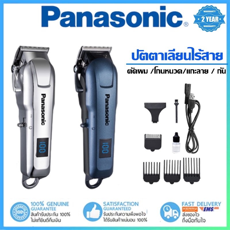 Panasonic ปัตตาเลี่ยนตัดผมไฟฟ้า ตัดผมแต่งผม โกนหนวด ปัตตาเลี่ยนไฟฟ้า พลาสติก USB ไร้สาย ปัตตาเลี่ยนตัดผม