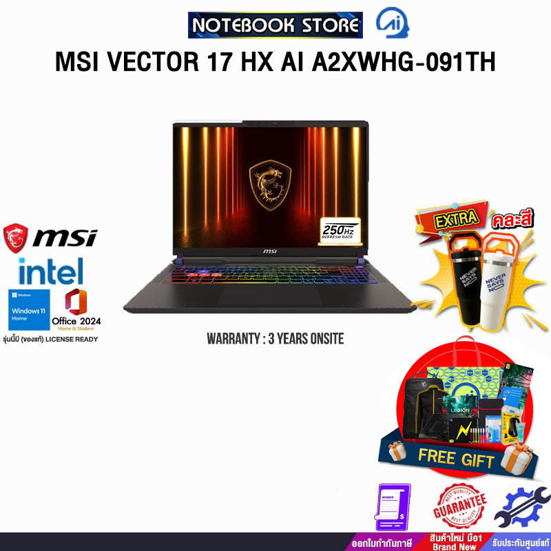 MSI VECTOR 17 HX AI A2XWHG-091TH /ULTRA 9 275HX/ประกัน 3 Years Onsite