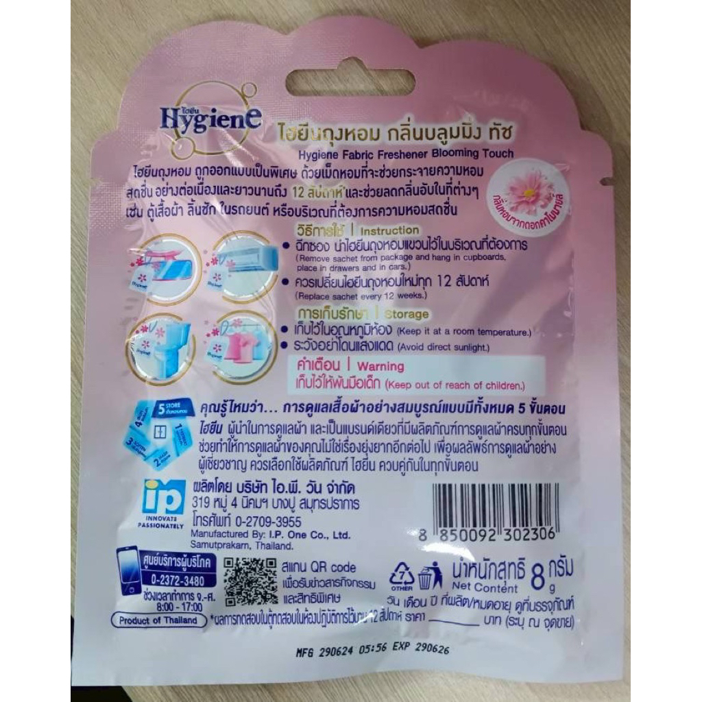 {2 ซอง}Hygiene ไฮยีน ผลิตภัณฑ์ถุงหอม  ขนาด 8 กรัม 8กลิ่น ราคา ถูกที่สุด ดีลบีเคเค แกลเลอรีภาพที่ 9