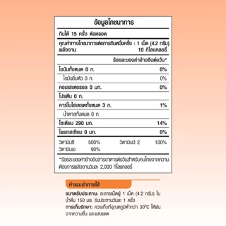 Eunova DUO Active Lutein plus C