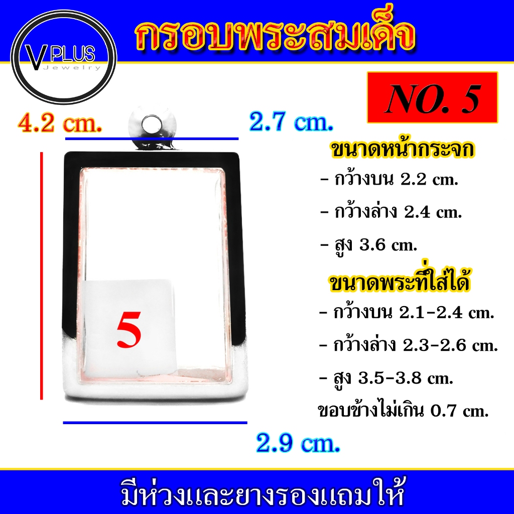 กรอบพระ สแตนเลส ทรงพระสมเด็จ ( มีห่วงและยางรองให้ ) ชุดที่ 2 ราคา ถูกที่สุด ดีลบีเคเค แกลเลอรีภาพที่ 3