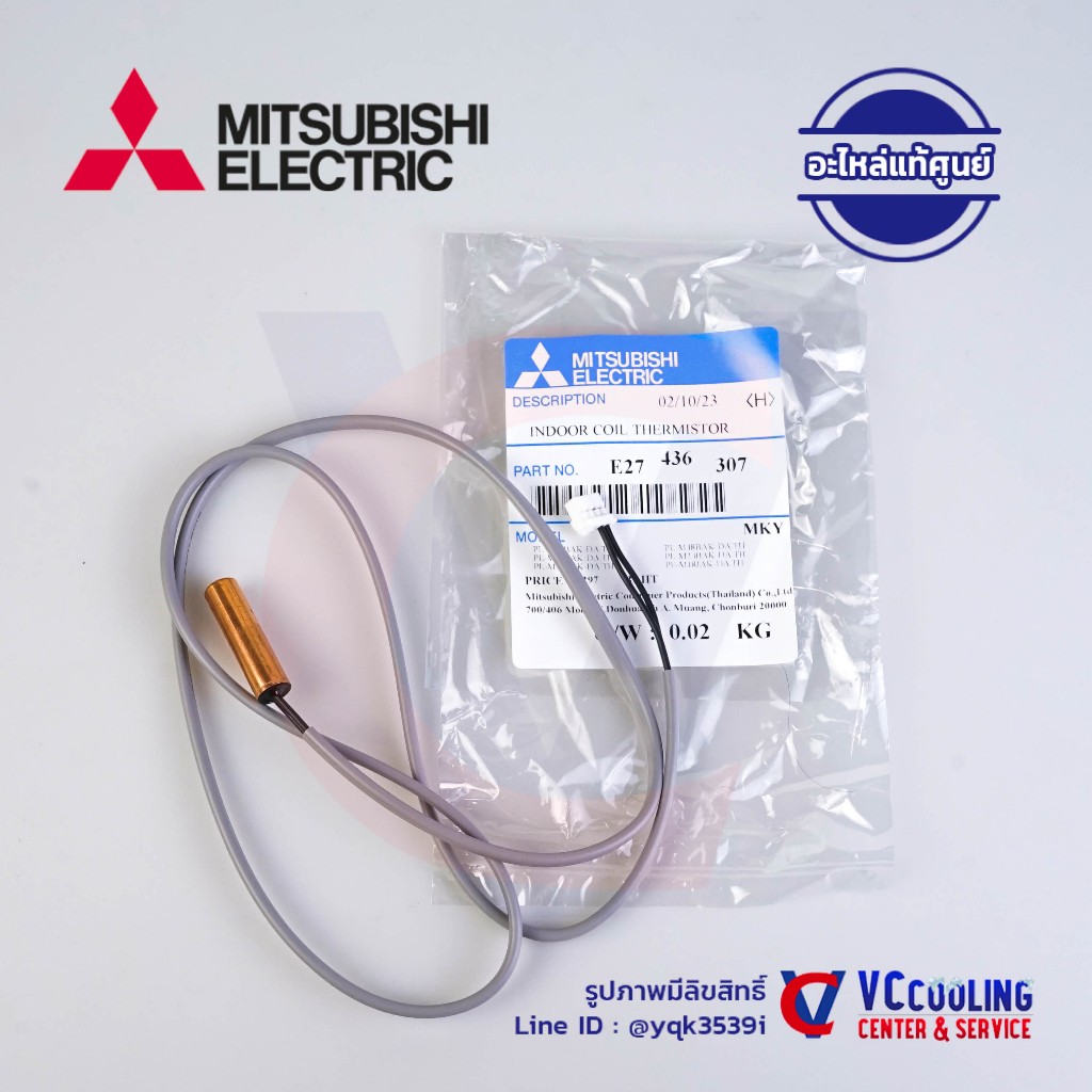 Mitsubishi Electric เซ็นเซอร์น้ำแข็ง แอร์ มิตซู รุ่น PL-P18BAK.TH-T / PL-P24BAK.TH-T1 / PL-P30BAK.TH