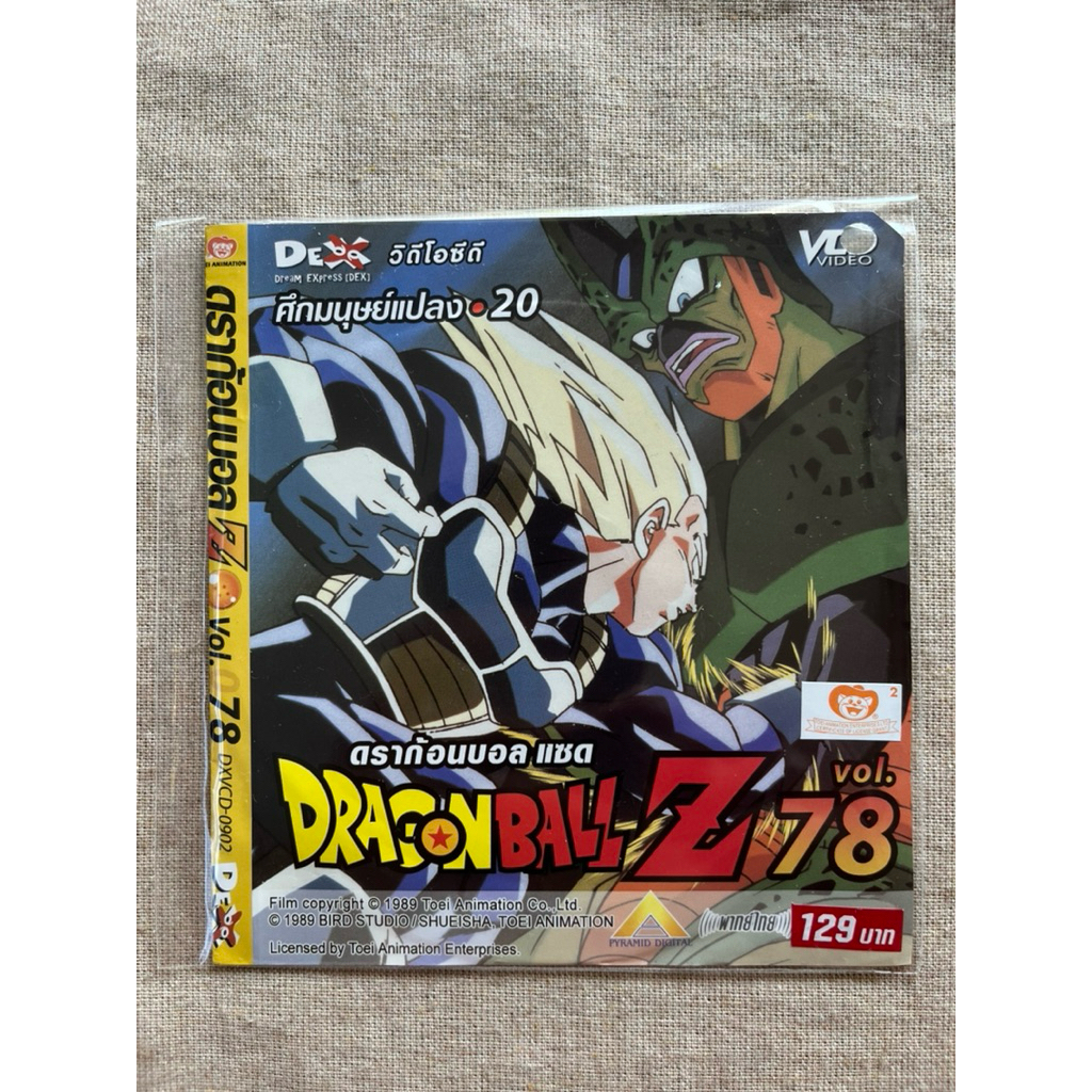 แผ่น vcd วีดีโอซีดี v c d แผ่นแท้                 สภาพใหม่ หายาก ดราก้อนบอล dragonball Z