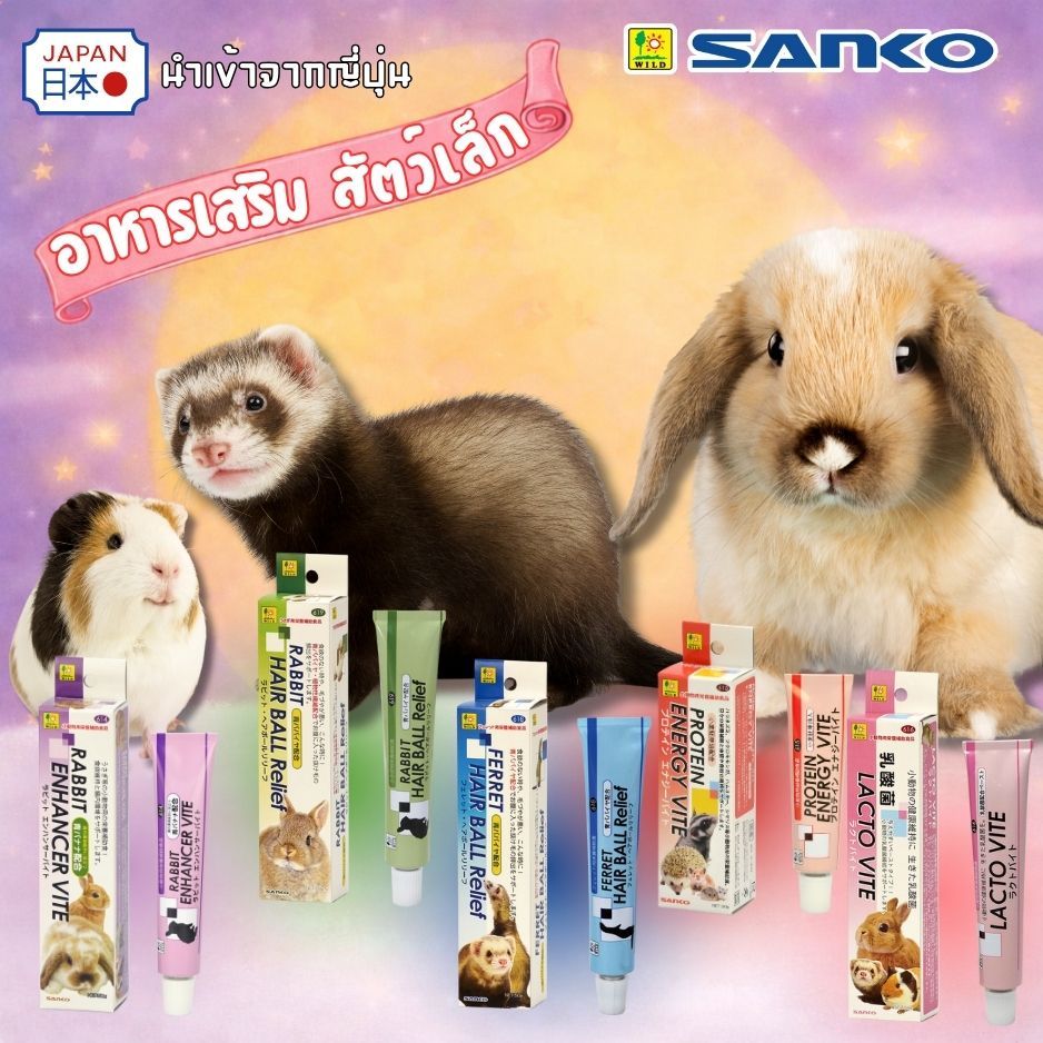 Sanko เจลบำรุงสุขภาพสัตว์เลี้ยง กระต่าย หนู ชูก้าไกลเดอร์ นำเข้าจากญี่ปุ่น