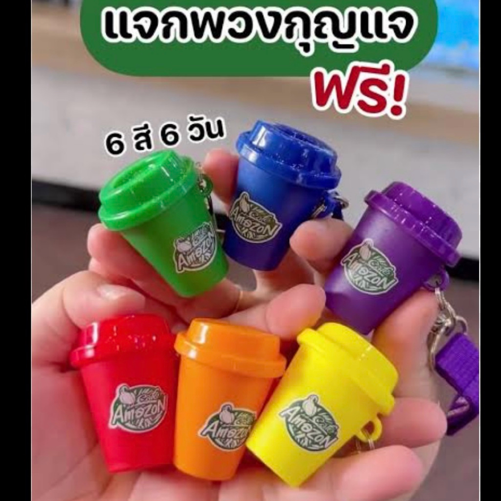 พวงกุญแจแก้วอเมซอน café amazon reusable cup