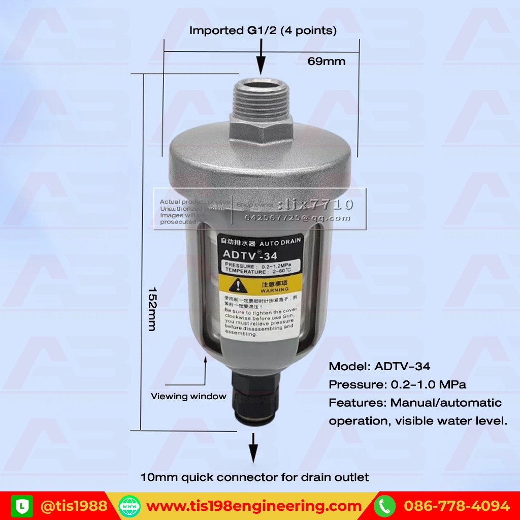 วาล์วระบายน้ำอัตโนมัติ (Auto Drain Valve) รุ่น ADTV-34