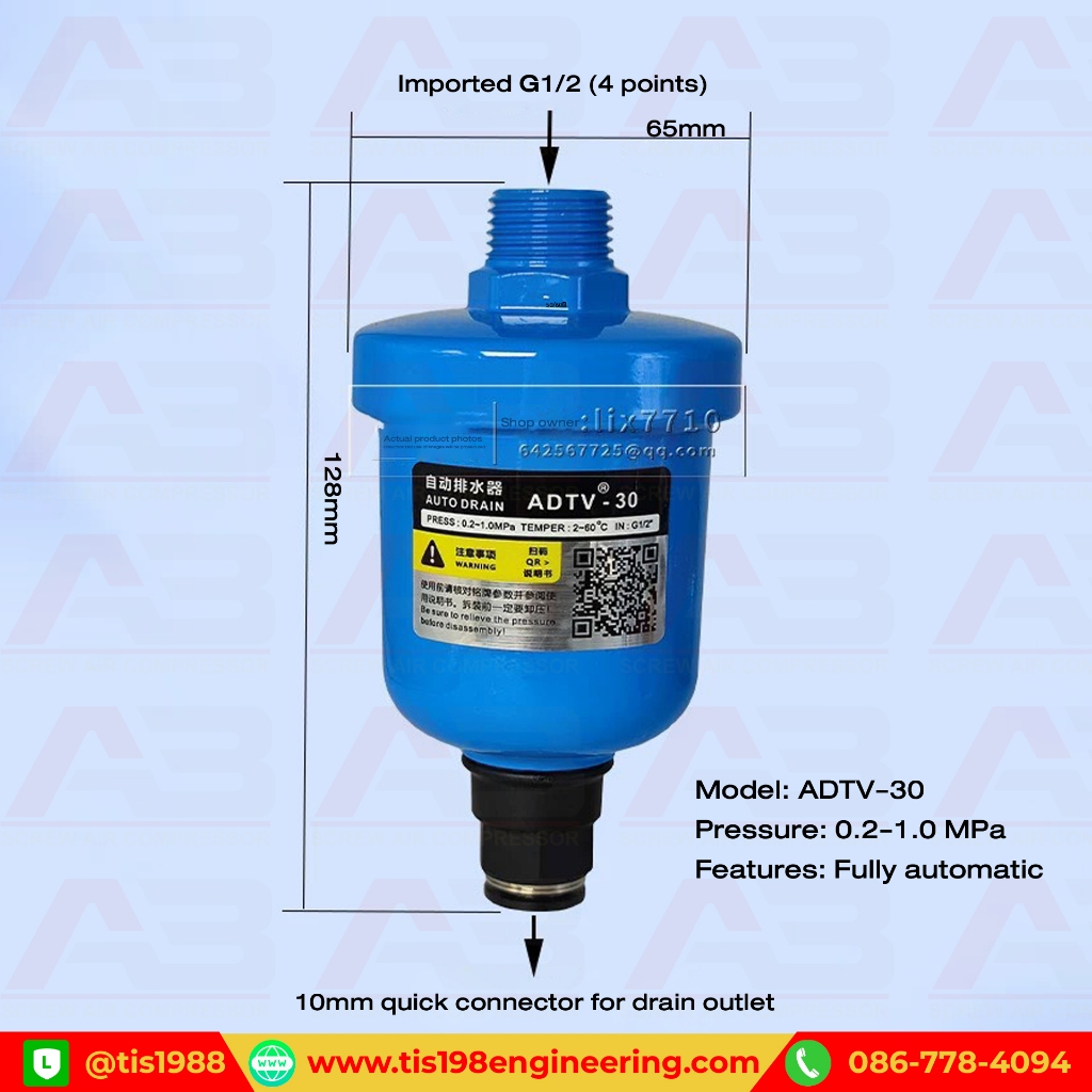 วาล์วระบายน้ำอัตโนมัติ (Auto Drain Valve) รุ่น ADTV-30