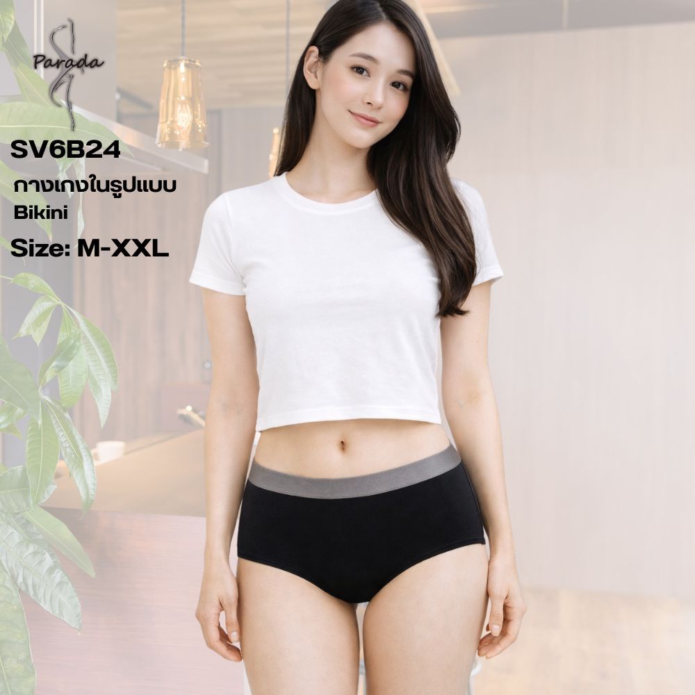 Parada กางเกงชั้นในทรง BIKINI ของแท้ เกรด A แต่งด้วยขอบยางเล่นสี  ยางขอบกว้าง  ผ้าเนื้อนุ่มสวมใส่สบายรุ่น SV6B24