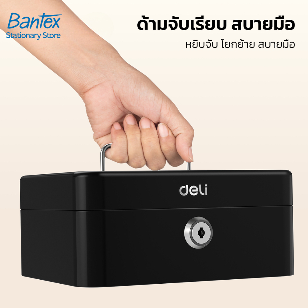 Deli กล่องเหล็กเก็บเงิน กล่องเก็บเงิน เซฟเล็ก เซฟอเนกประสงค์ มีหูหิ้ว พร้อมกุญแจ Cash Box - รูปที่ 2