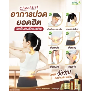 วังว่าน น้ำมันวังว่าน 3 ซีซี / oil Wangwan brand