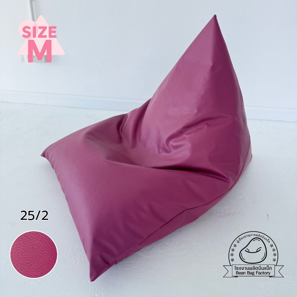 Bean Bag รุ่น 