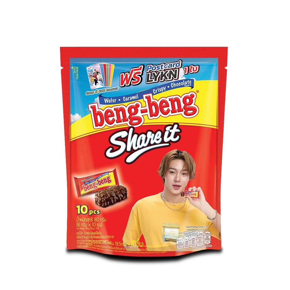 [แพ็ค 3] Beng Beng Share It เบง เบง แชร์ อิท  ขนม เวเฟอร์ ช็อกโกแลต 80 กรัม *แถมการ์ด LYKN จำนวน 1 ใบ (คละลาย) - รูปที่ 4