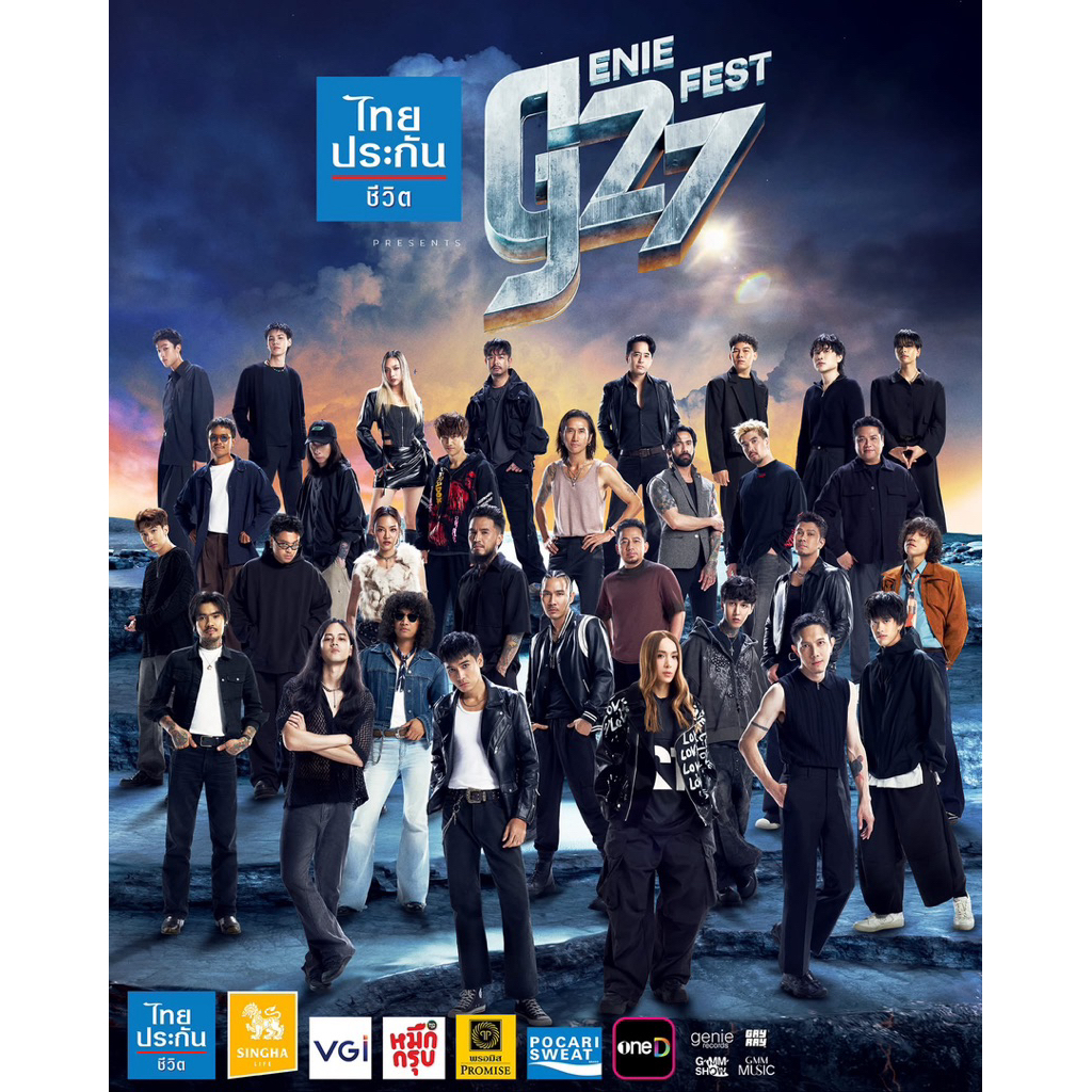 บัตรคอนเสิร์ต G27 #G27Fest