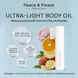 Ultra-Light Body Oil Spray 10ml/กลิ่น Blooming Blush/ส่วนผสม…