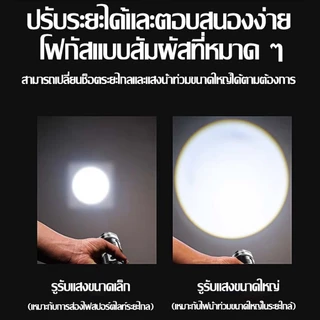 【รับประกัน 5 ปี】ไฟฉาย LED 3mode ซูมได้ สว่างจริง ขนาดเล็ก พกพา กันน้ำ IPX6 สามารถชาร์จโทรศัพท์ได้ ไฟฉายแรงสูง Flashlight