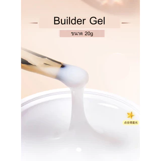 OUBOLI Builder Gel เจลต่อเล็บ 20g เนื้อเข้มข้นไม่ไหล ติดทนแน่ มีให้เลือก 4 สี อุปกรณ์ทำเล็บ