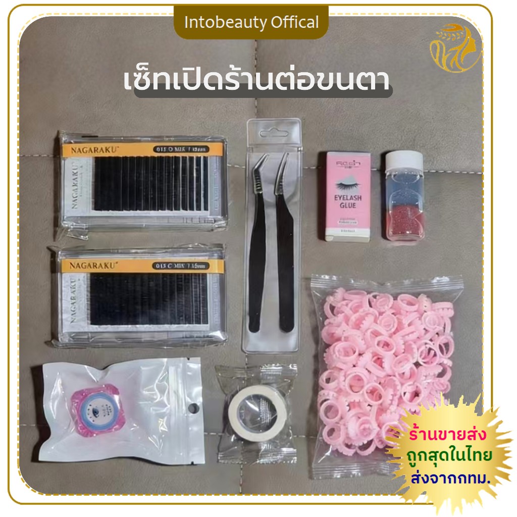 เซ็ทเปิดร้านต่อขนตา ครบชุด พร้อมขนตา/ทวิตเซอร์/กาว/ครีมถอด ถูกกว่าซื้อแยก ชุดเริ่มต้นต่อขนตา คืนทุนเร็ว 💝ส่งไวในไทย