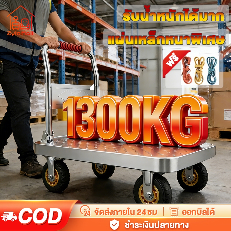 รถเข็นของ รถเข็น  รถเข็นพับ 4ล้อ แผ่นเหล็กหนา สีกันสนิม เคลื่อนย้ายคล่องตัว