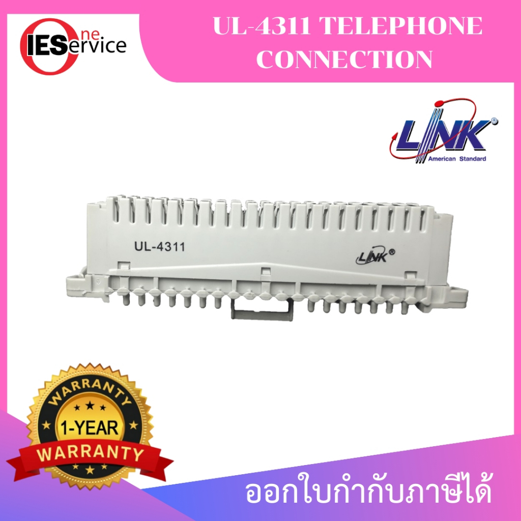 UL-4311 โมดูลเชื่อมต่อสายโทรศัพท์ ขนาด 10 คู่สาย (10 Pair)