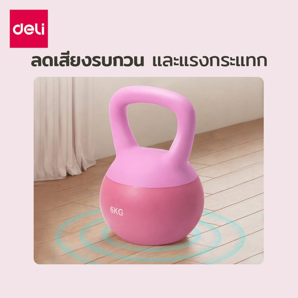 Deli เคตเทิลเบล ดัมเบล PVC 2-6KG Kettlebell thumbnail 7