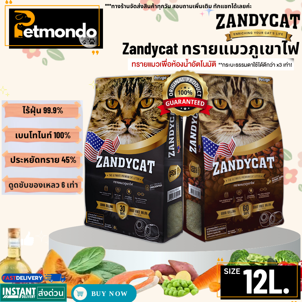 Zandycat Ultimate แซนดี้แคท ทรายแมวภูเขาไฟ สูตร Original & Coffee ขนาด 12L.