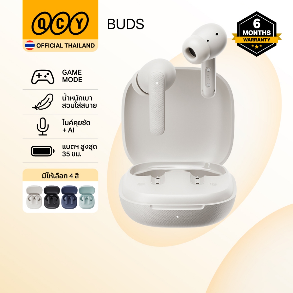 QCY Buds True Wireless หูฟังไร้สาย ไดร์เวอร์ Dynamic 10 มม. เบสชัด แบตฯอึด 7 ชม. รวมกล่อง 35 ชม.