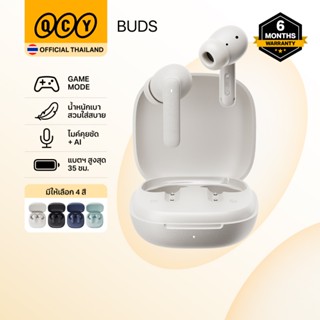 QCY Buds True Wireless หูฟังไร้สาย ไดร์เวอร์ Dynamic 10 มม. …
