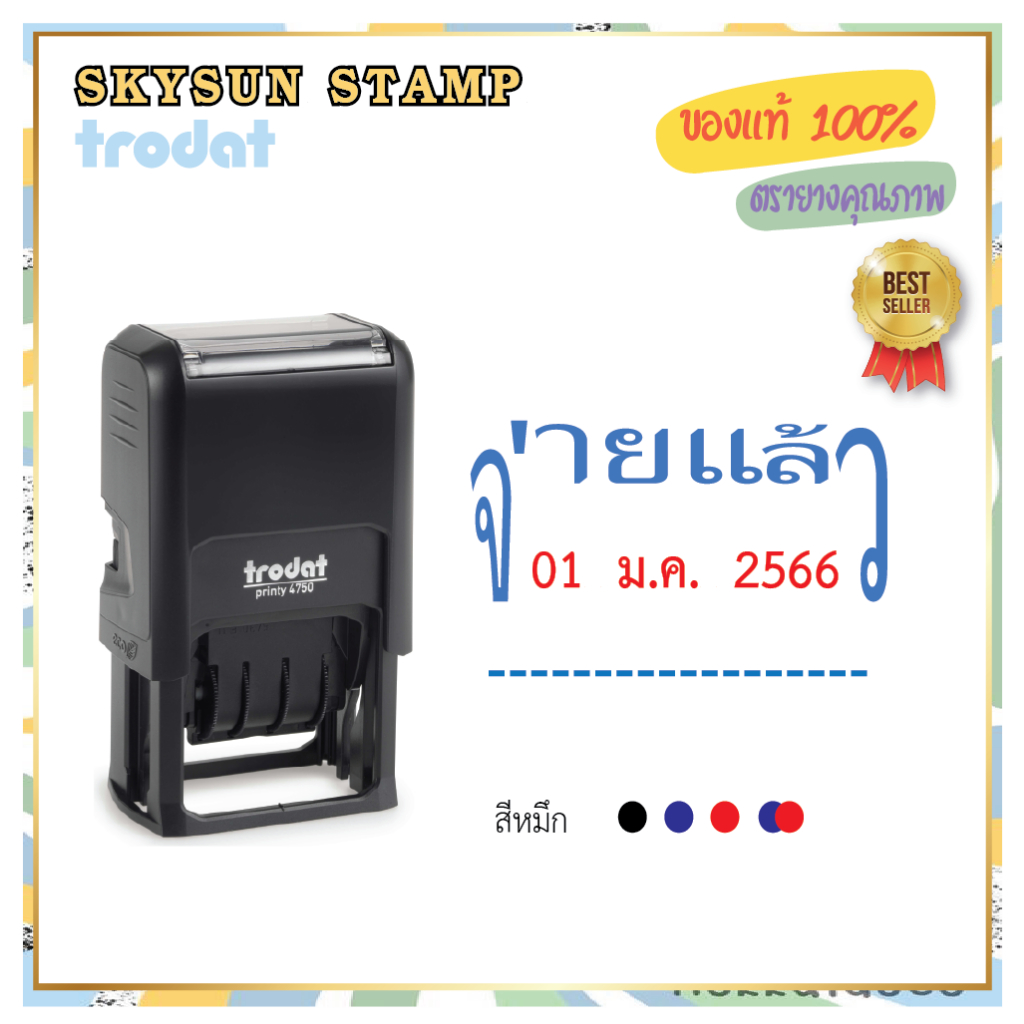 ตรายางวันที่หมึกในตัวพร้อมคำ จ่ายแล้ว(วันที่ไทยอารบิก) 4750/L