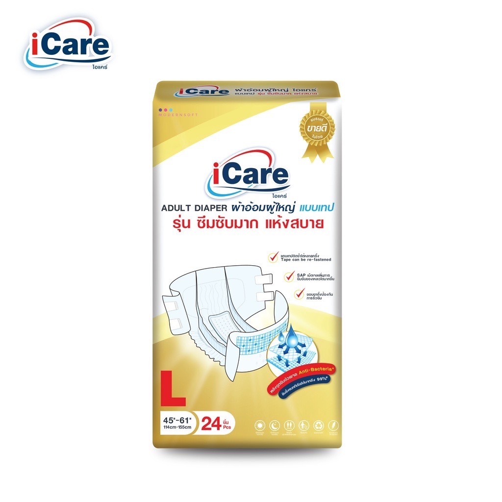 [ส่งฟรี!! ทั่วไทย] iCare ผ้าอ้อมผู้ใหญ่ไอแคร์ รุ่น Platinum (Jumbo) ไซส์ L จำนวน 24 ชิ้น (แบบห่อ)