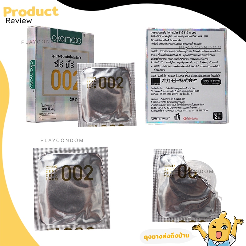 Okamoto 002 ถุงยางอนามัย บางพิเศษ ผิวเรียบ ขนาด 52 มม. 3 กล่อง (6 ชิ้น) - รูปที่ 3
