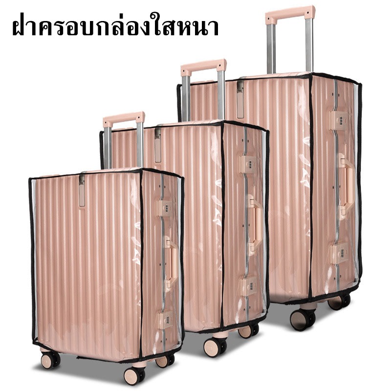 ผ้าคลุมกระเป๋าเดินทางใส PVC ผ้าคลุมกระเป๋าเดินทาง 20/22/24/26/28/30นิ้ว/ กันน้ำ PVC ไร้ขอบ กันรอย หนาพิเศษ ราคา ถูกที่สุด ดีลบีเคเค แกลเลอรีภาพที่ 4