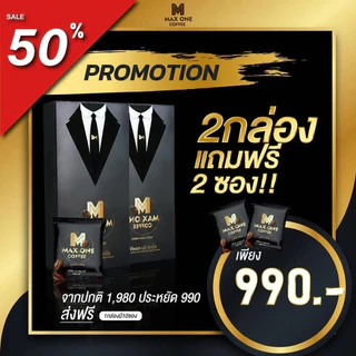 พร้อมส่ง ++โปร2กล่องแถม 2ซอง Max one coffee กาแฟแม็กซ์วัน เหมาะกับคุณผู้ชายชงดื่มการปฎิบัติการ