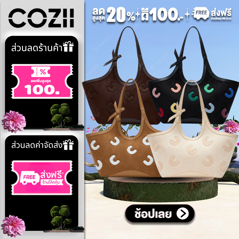 ของแท้ 💯%🔥 Cozii COLBIE Bag กระเป๋าสะพายไหล่