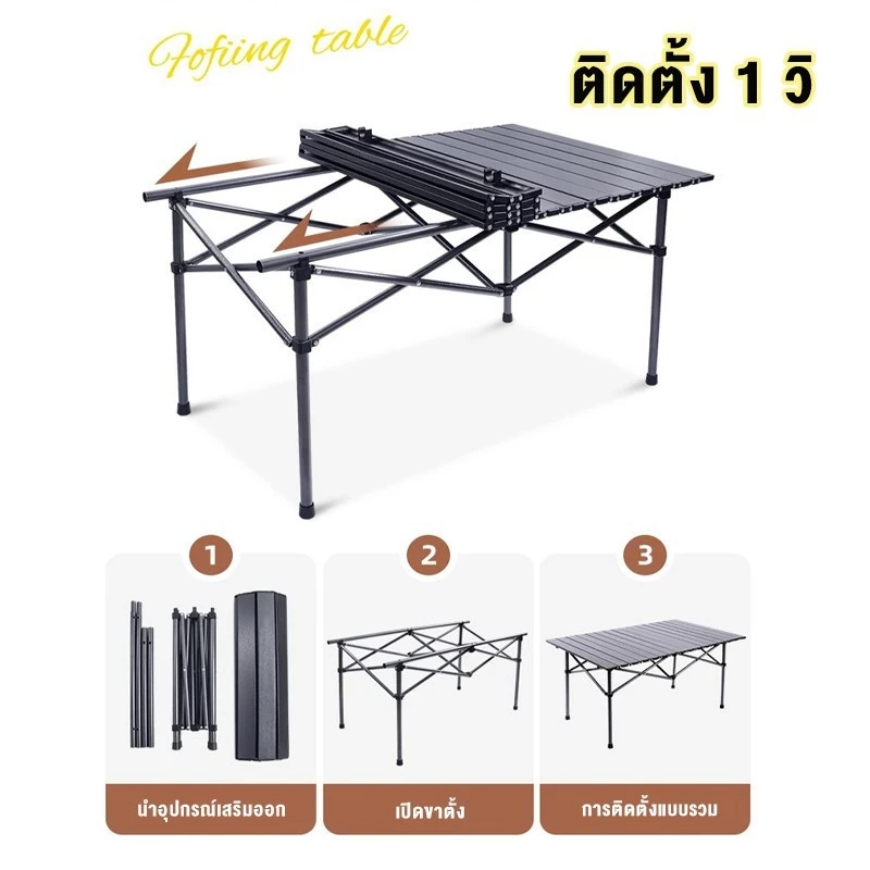 โต๊ะแคมป์ปิ้ง เก้าอี้แคมป์ปิ้ง อุปกรณ์แคมป์ปิ้ง รับน้ำหนักได้ถึง 300กก อุปกรณ์แคมป์ปิ้ง แบบพกพา thumbnail 3