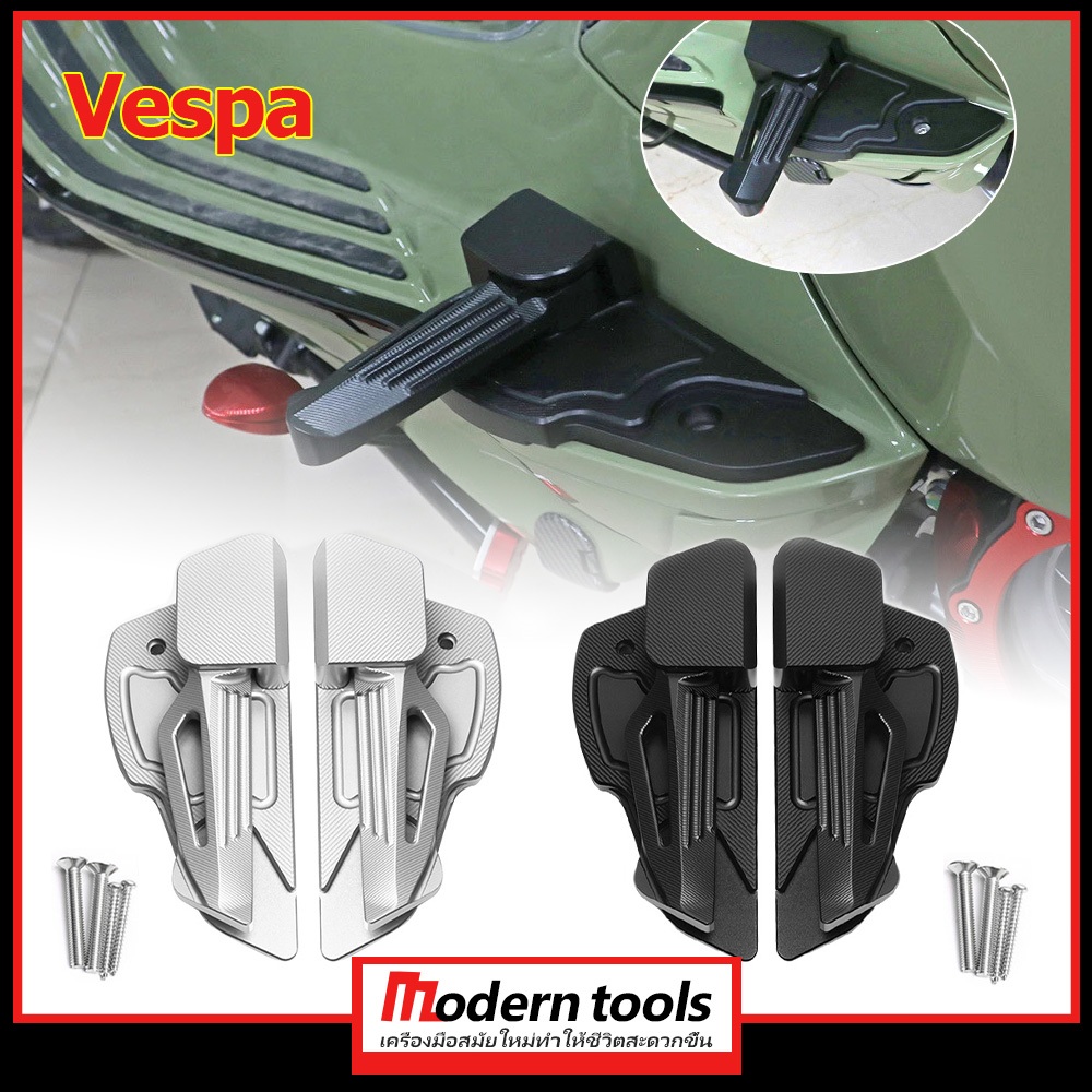 พักเท้าแต่งVespa พักเท้า​ แต่ง 1 คู่ ดำ/โครเมี่ยม สำหรับ Sprint / Primavera 150 โครเมี่ยม