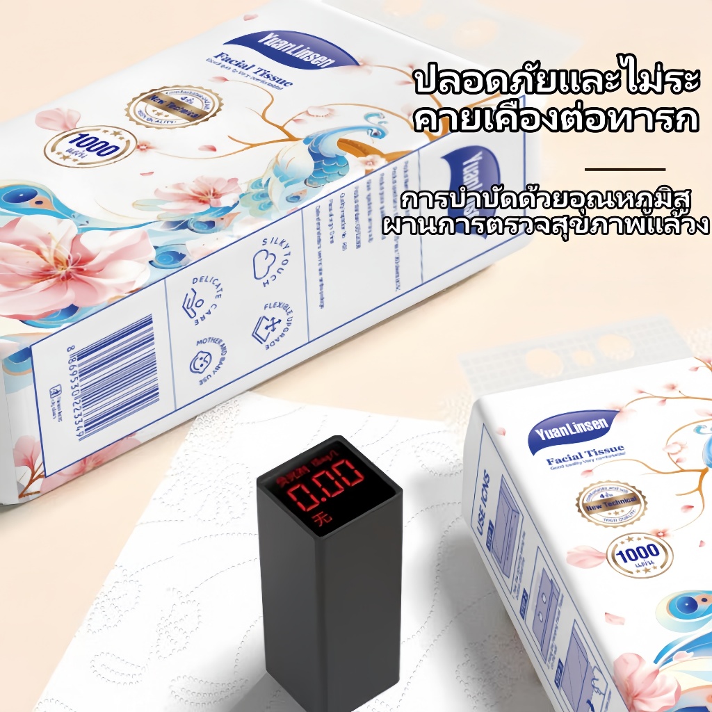(10หิ้ว10000แผ่น) ทิชชู่เช็ดหน้าLepare แบบดึงแขวนได้ หนา4ชั้น กระดาษนุ่ม ไม่เป็นขุย เกรดGB/T20808 🩵✨