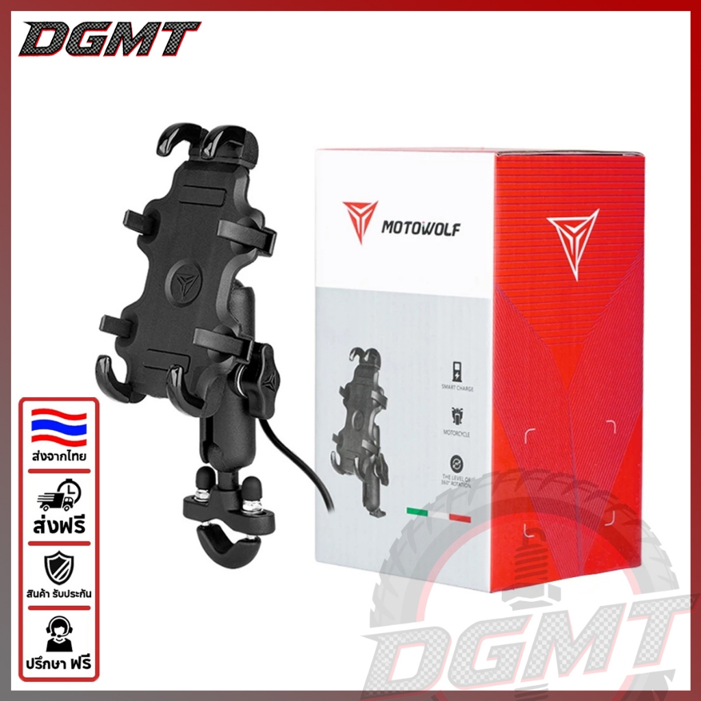 【สินค้าพร้อมส่ง 100%】DGMT ที่วางโทรศัพท์มือถือ Motowolf รุ่นดั้งเดิม เวอร์ชัน 5 / ที่วางโทรศัพท์มือถือ Motowolf V5/V3