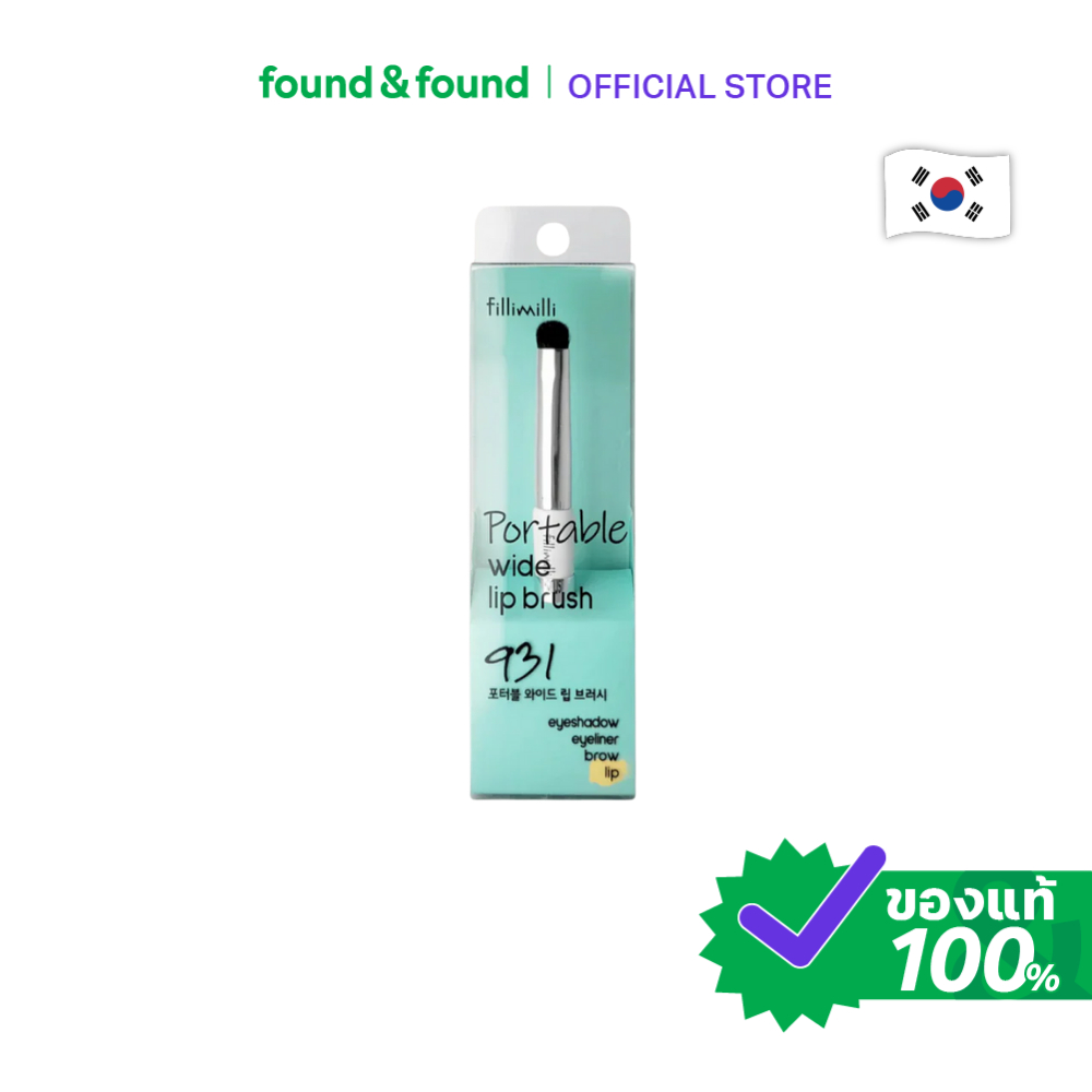 Fillimilli Portable Wide Lip Brush 931 ฟิลลิมิลลิ พอร์เทเบิล ไวด์ ลิป บรัช 931 found & found