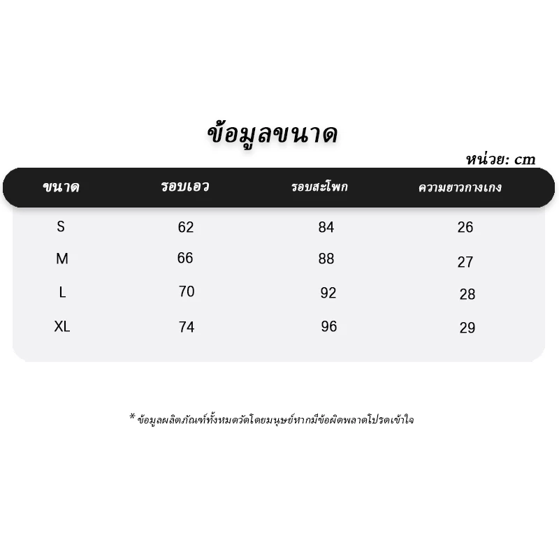 กางเกงยีนส์ขาสั้นผู้หญิง ทรงตรง สีขาว 2026 thumbnail 8