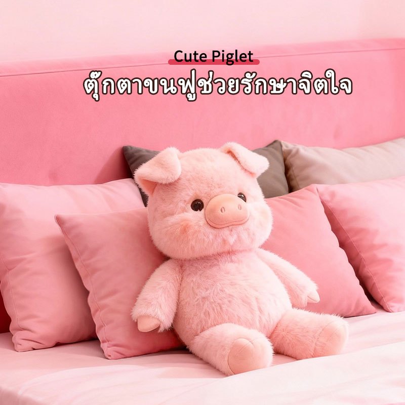【COD】ลูก หมูป่าน้อยตุ๊กตาหมูสีชมพูน่ารักของเล่นตุ๊กตาเด็กปลอบโยนตุ๊กตาสร้างสรรค์ลูกหมอนหมูน้อยสาวนอนตุ๊กตา - รูปที่ 4