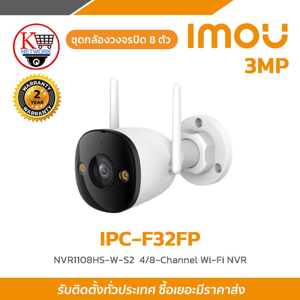 IMOU IPC-F32FP 3MP Camera With 1-Way  0360B (Bullet 2E)