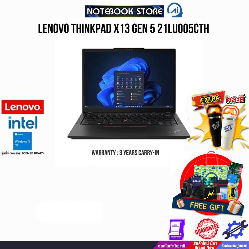 LENOVO THINKPAD X13 GEN 5 21LU005CTH/Ultra 7 155U/ประกัน 3 Years