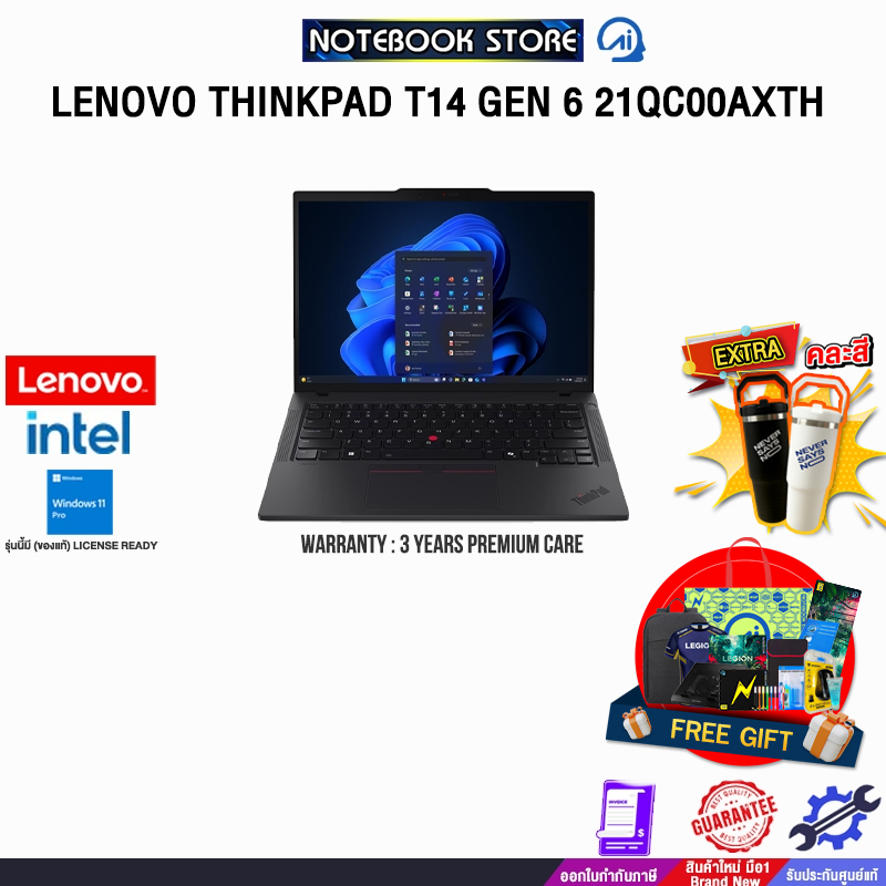 LENOVO THINKPAD T14 GEN 6 21QC00AXTH /Ultra 5 225H /ประกัน 3 Years Premium Care -Idea Tablet PREM(ES